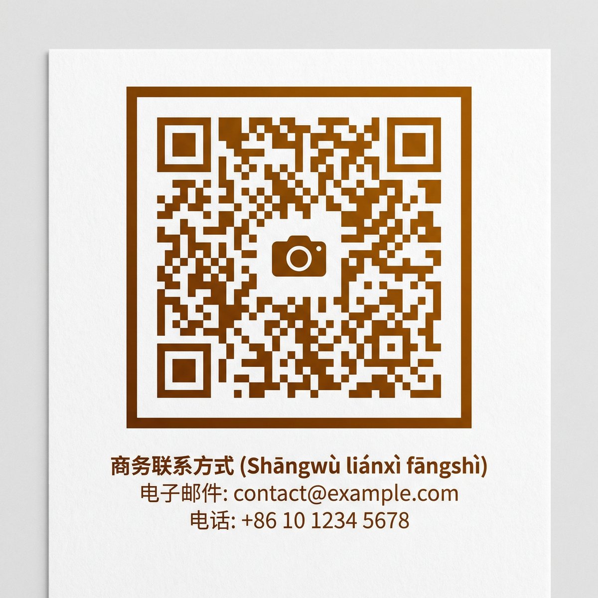 午夜福利商务二维码